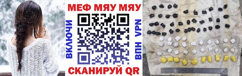 цена   Чердынь  МЯУ-МЯУ mephedrone 