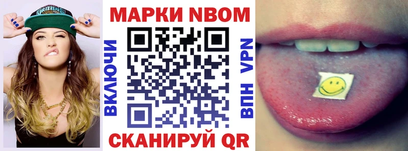 Наркотические марки 1,8мг  как найти закладки  Чердынь 